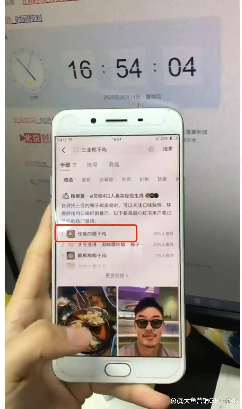 德州小红书ai搜索优化